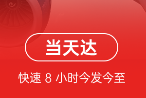 三亚凤凰机场邮寄航空货运公司【机场