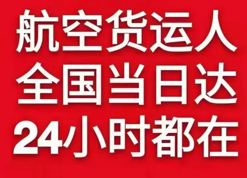 三亚凤凰机场邮寄货物、航空货运:物流行业各岗位招聘